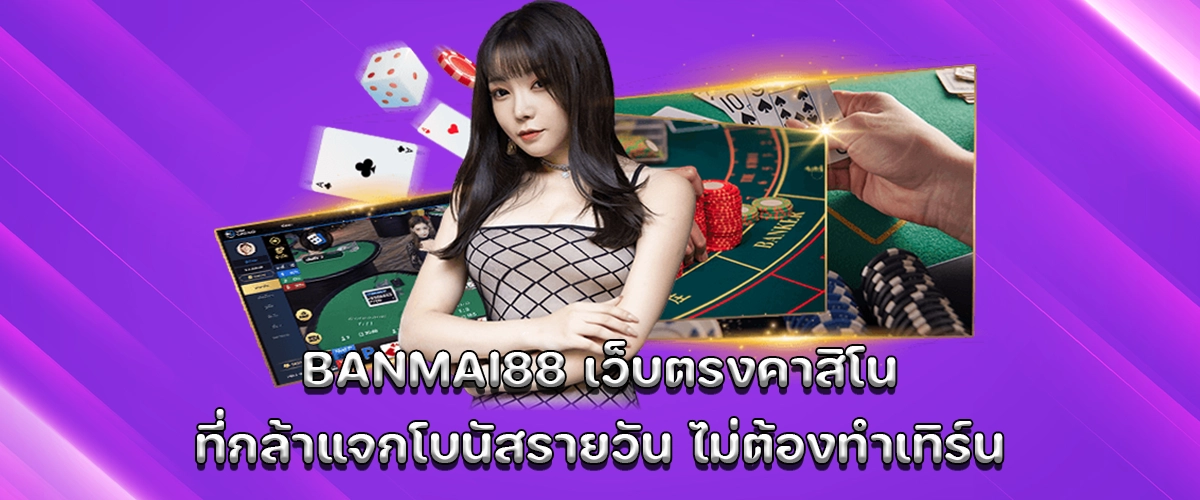 banmai88 direct casino with daily bonuses no turnover required easy withdrawals